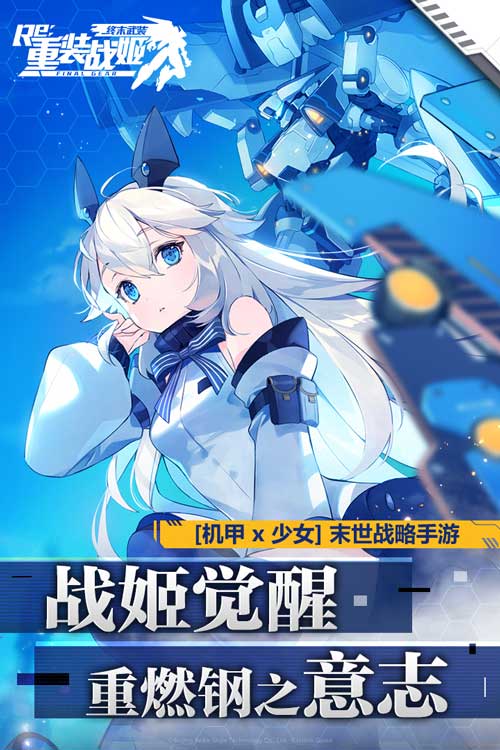 從《端腦》到機甲燃魂 國內機甲改編漫畫的游戲IP未來模式與動漫開發探索