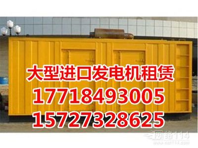 霸州 涿州 固安大型發(fā)電機(jī)出租 發(fā)電機(jī)租賃--電子商務(wù)網(wǎng)站-中國(guó)企業(yè)信息推廣平臺(tái)