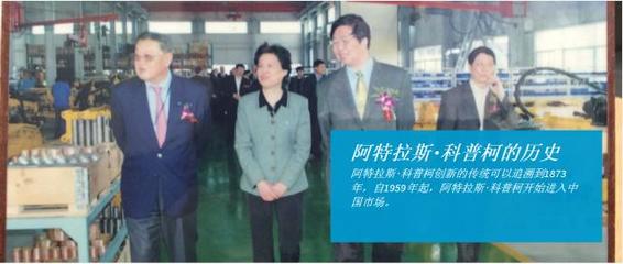 全球工程機(jī)械制造商十強(qiáng)阿特拉斯&middot;科普柯公司采購達(dá)寶利. - 達(dá)寶利人體工學(xué)家居 - Chiphell - 分享與交流用戶體驗